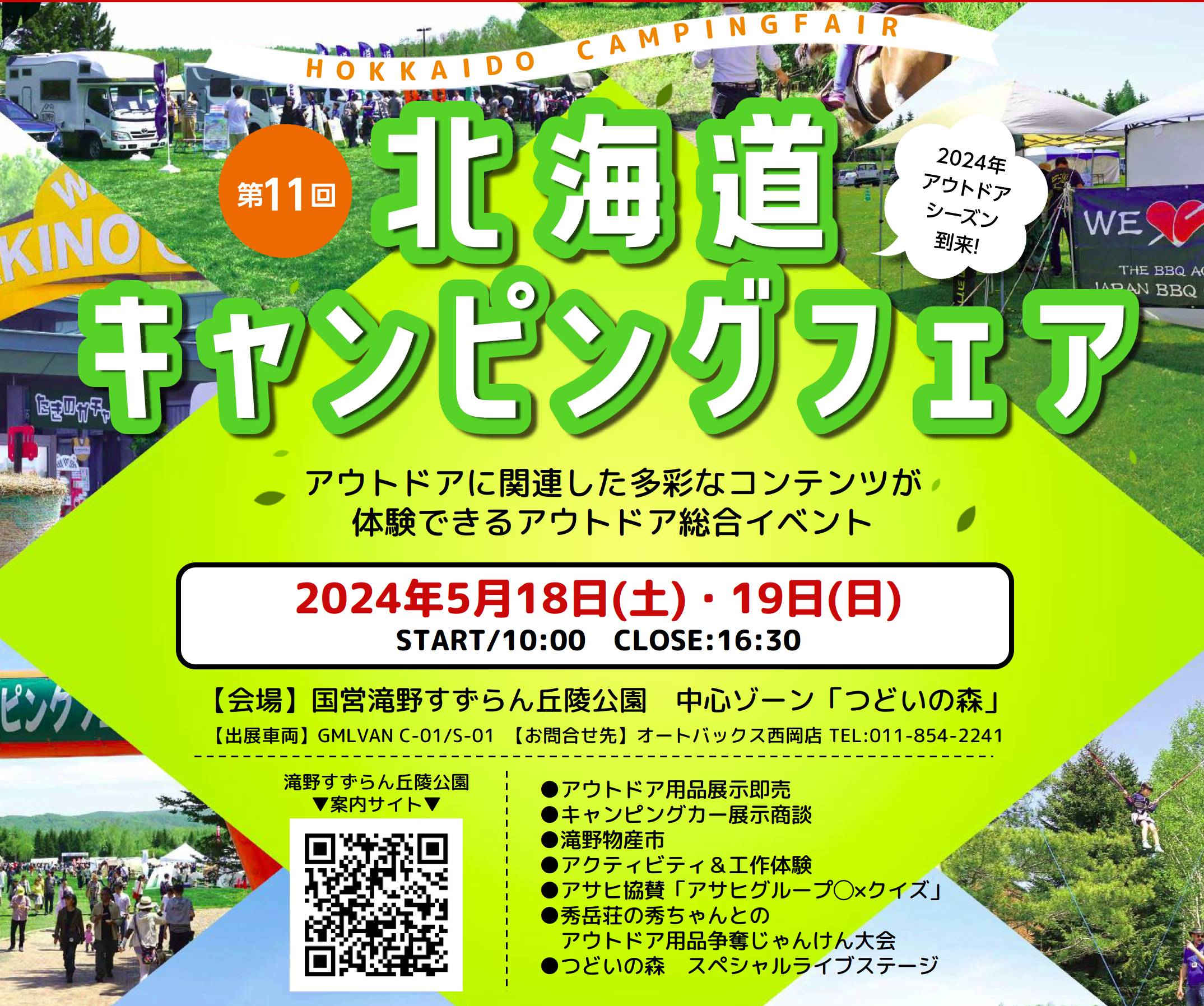 2405_camping_fair.jpg
