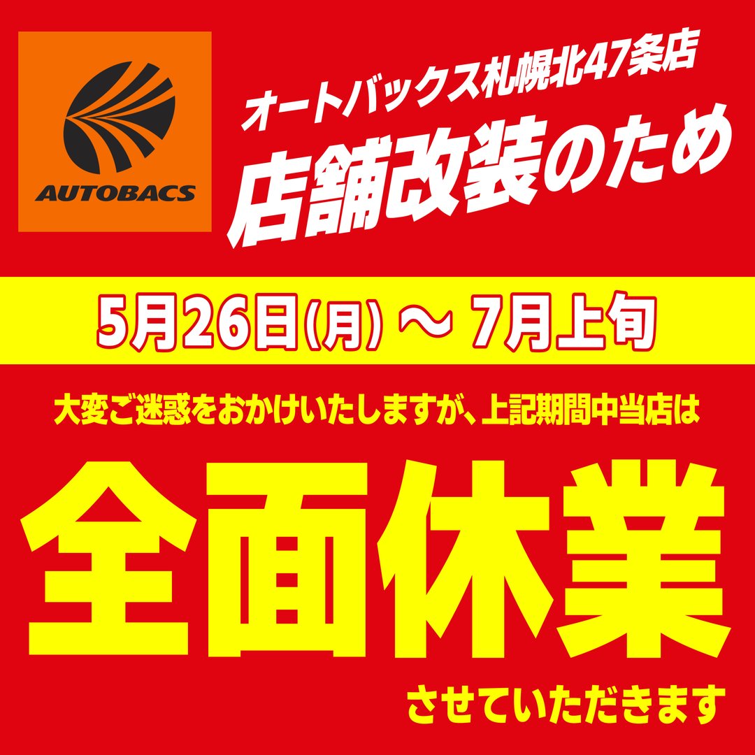2505_閉店セール告知ポップ_47_1.jpg