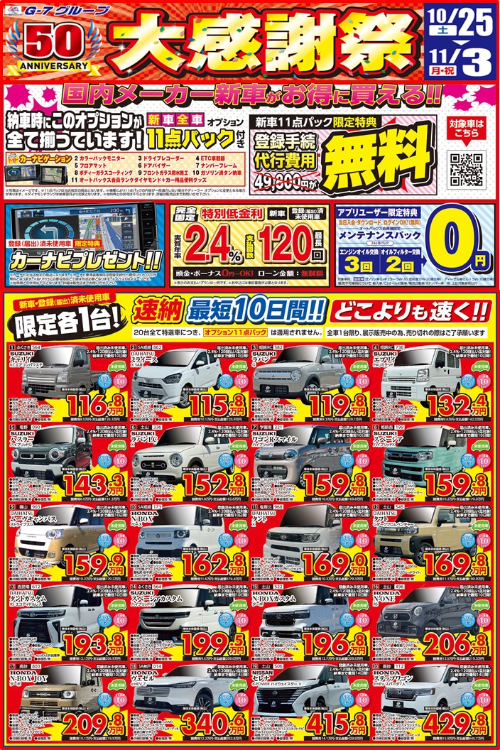 251023 カーズ感謝祭②.jpg