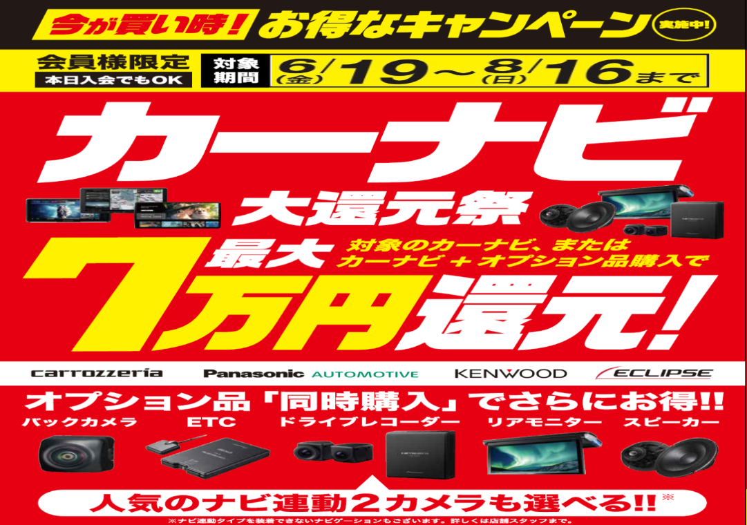26夏ナビ(LINE).png