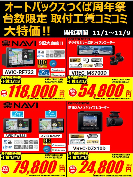 3周年nAVN.jpg