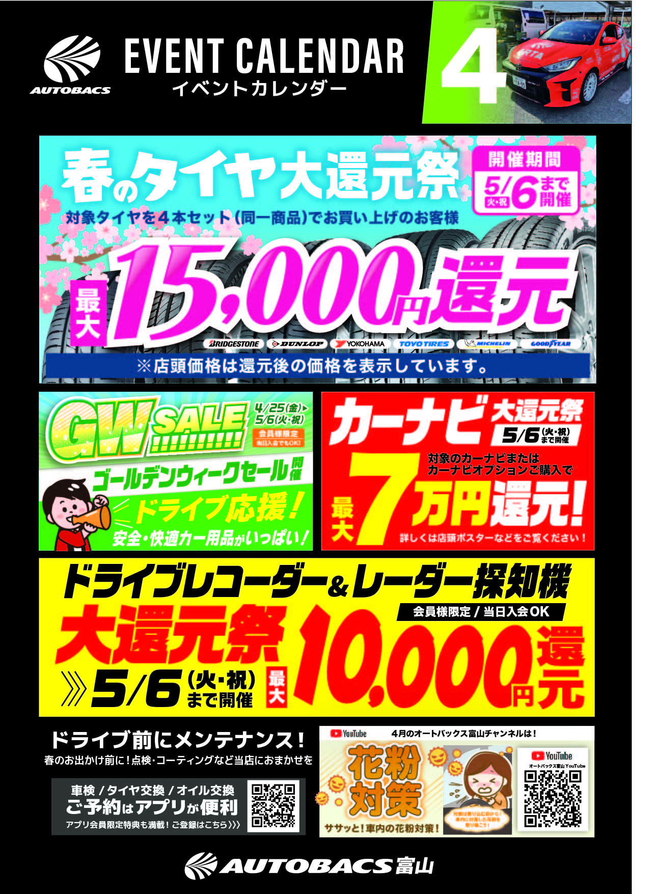 4月イベントカレンダー .jpg 4月イベントカレンダー .jpg