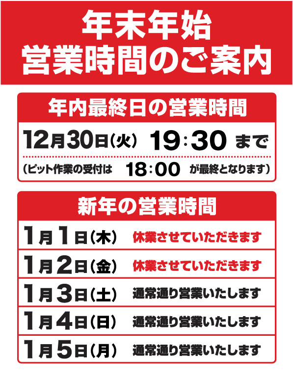 5_2026年末年始B2ポスター配信用 最終日12月30日~1月5日まで-訂正版.jpg