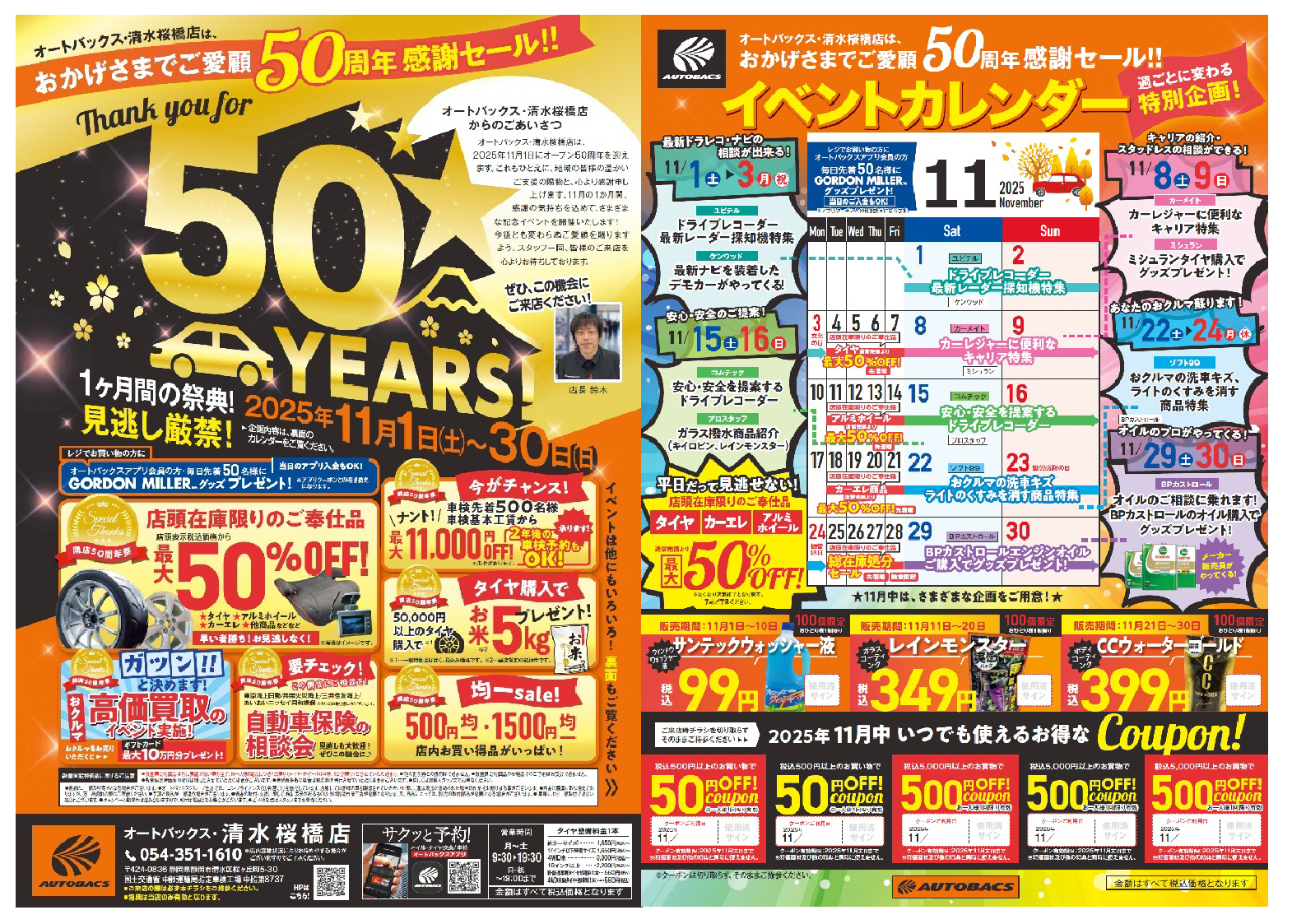 50表裏.jpg 50表裏.jpg