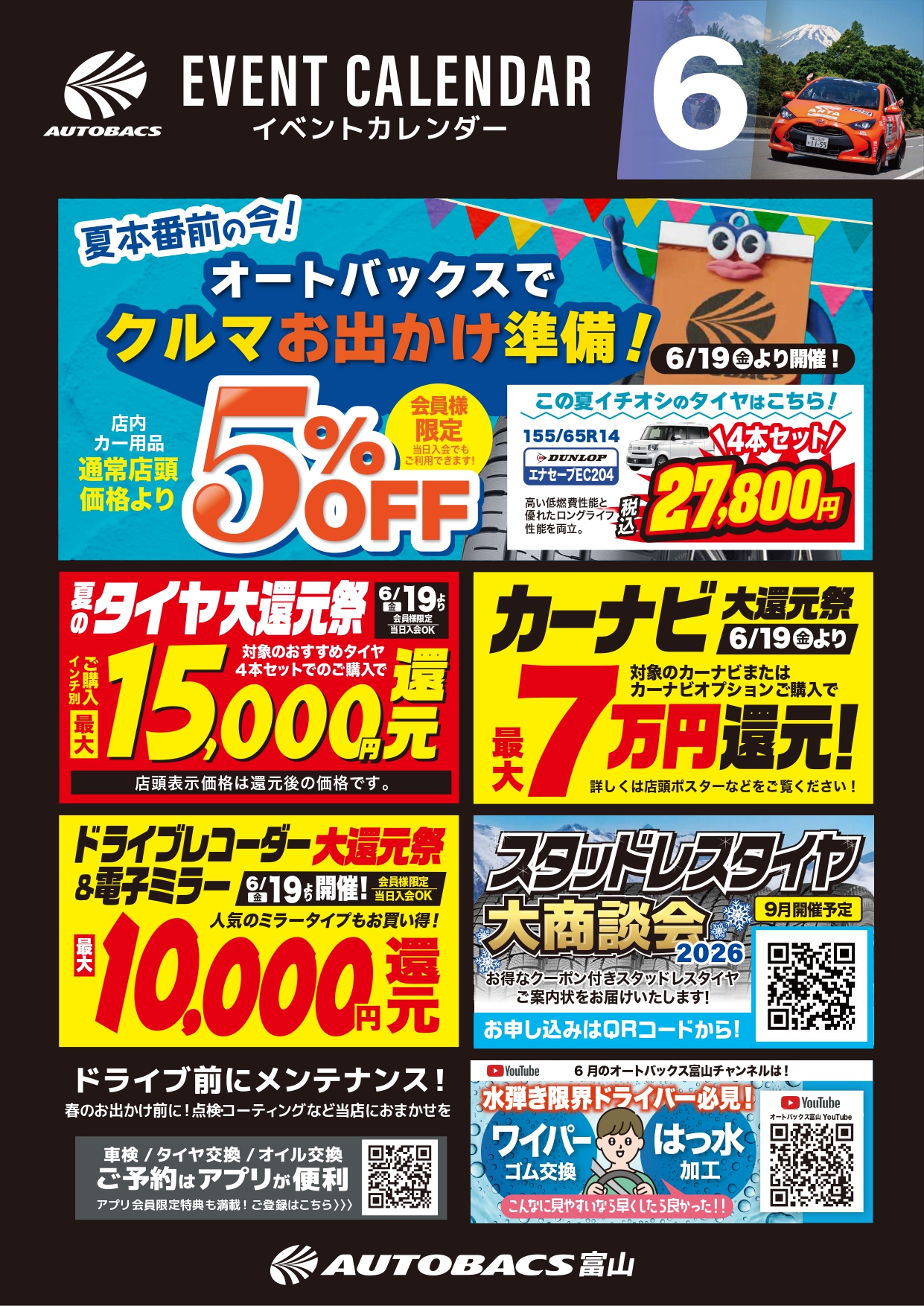 6月イベントカレンダー_日付入_page-0001.jpg