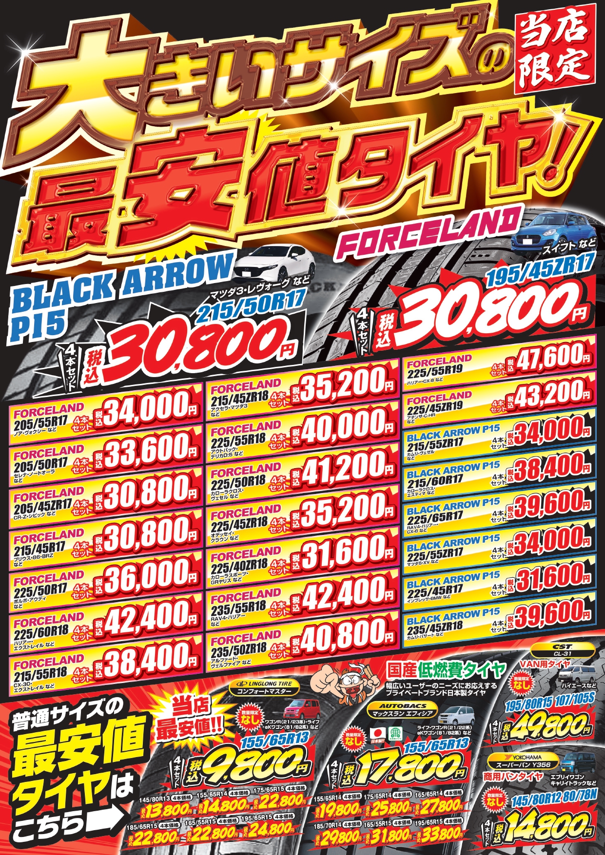 699380_ABバッファロー様_01タイヤ版0328-A4T_A01_page-0001.jpg
