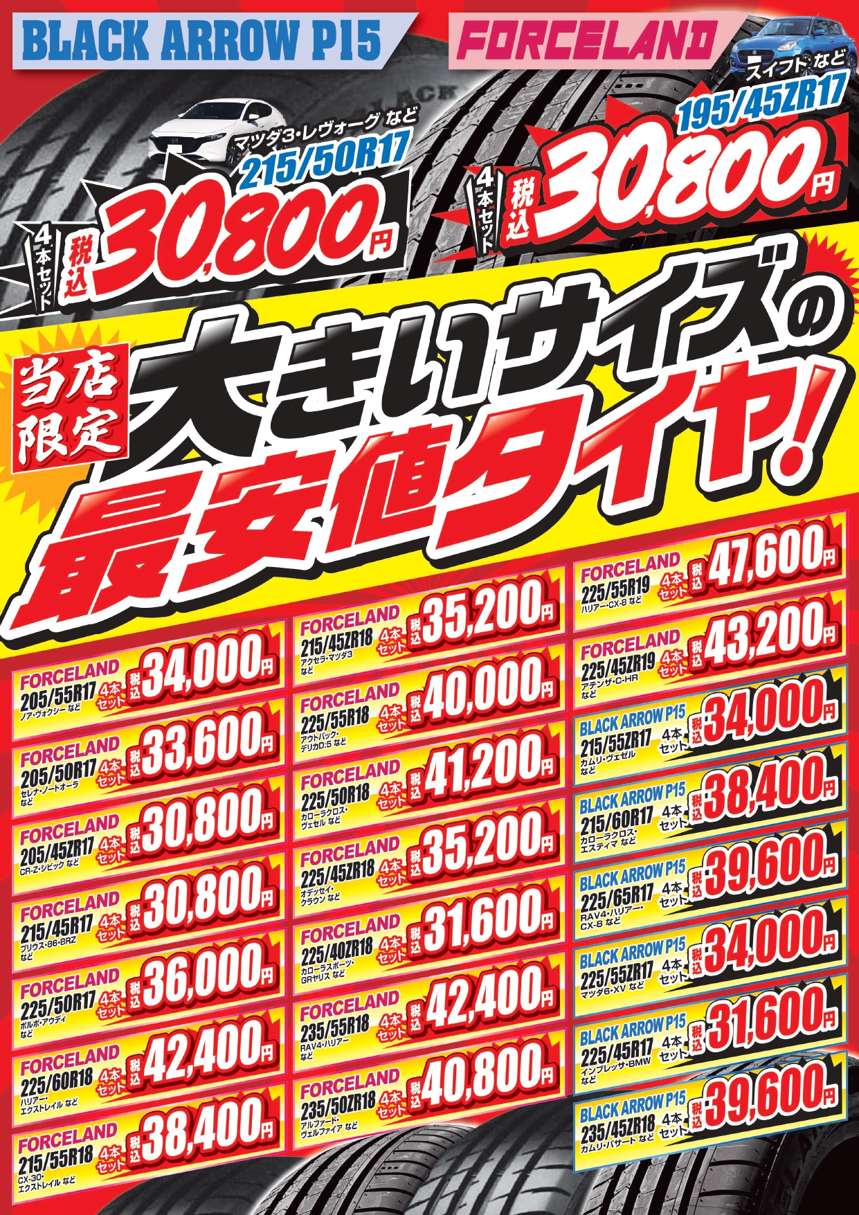 699380_ABバッファロー様_01タイヤ版0328-A4T_A03_page-0001.jpg