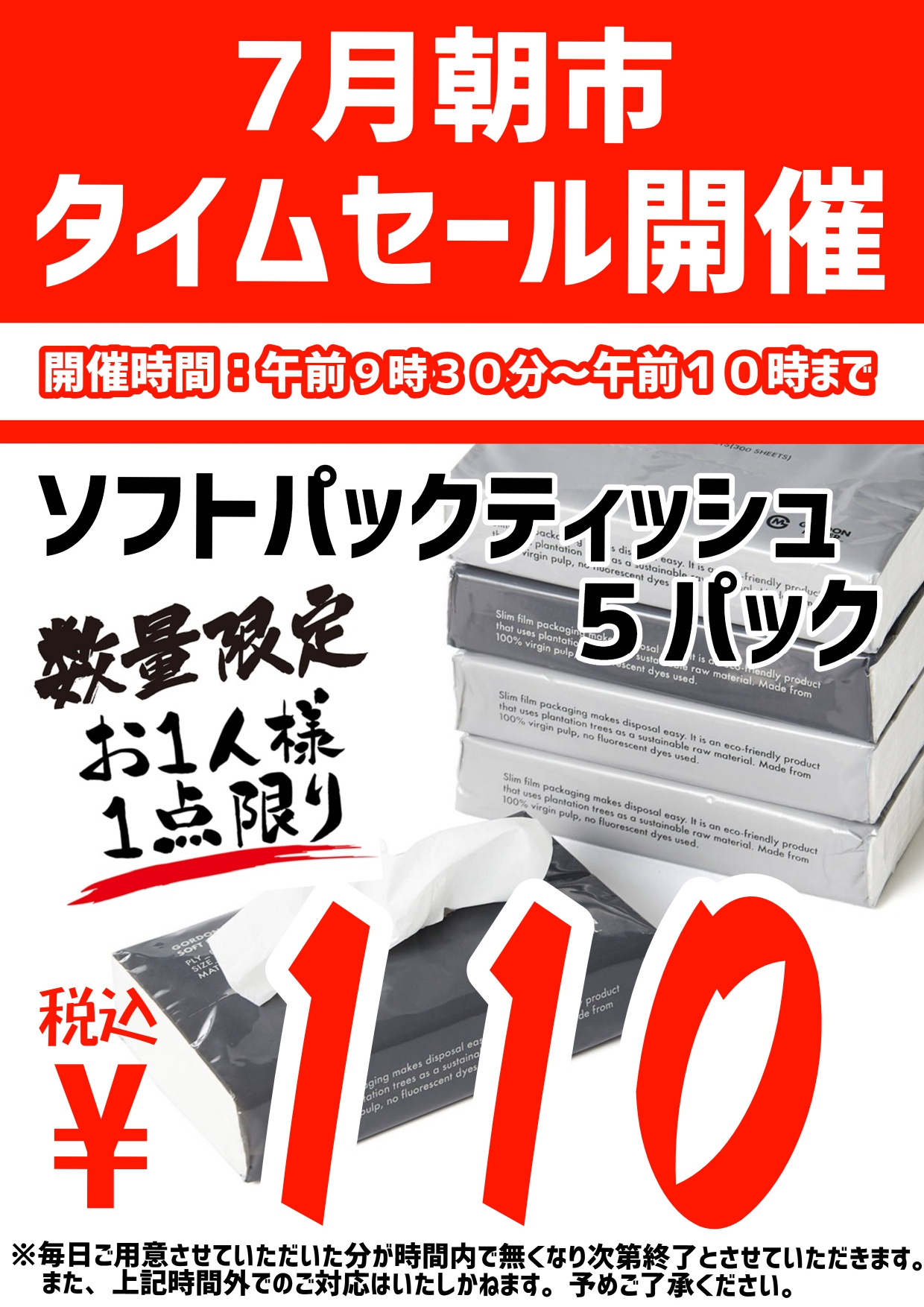 7月開催(告知)_page-0001.jpg