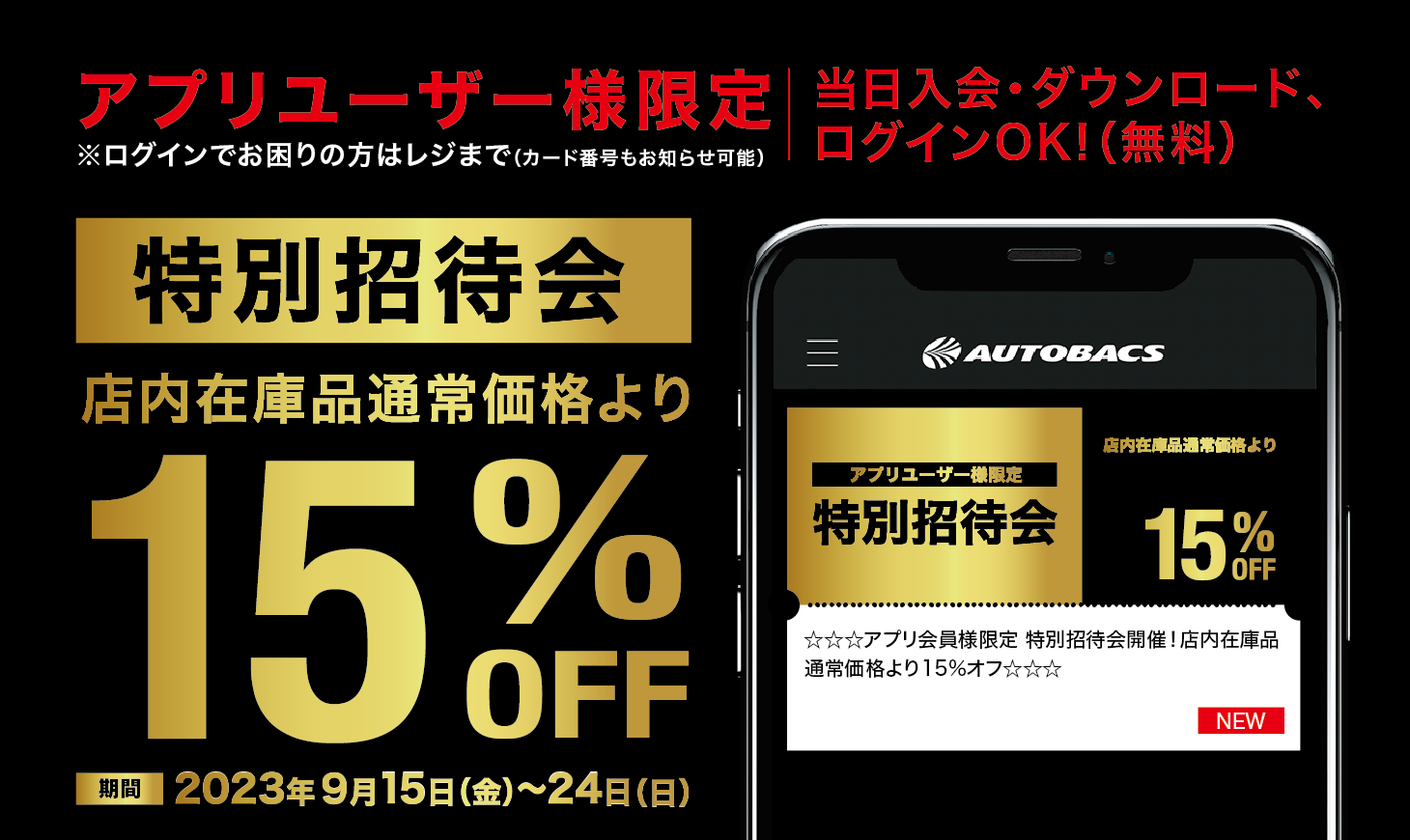 920_AB_tokushoukai_poster_ver1(1).png