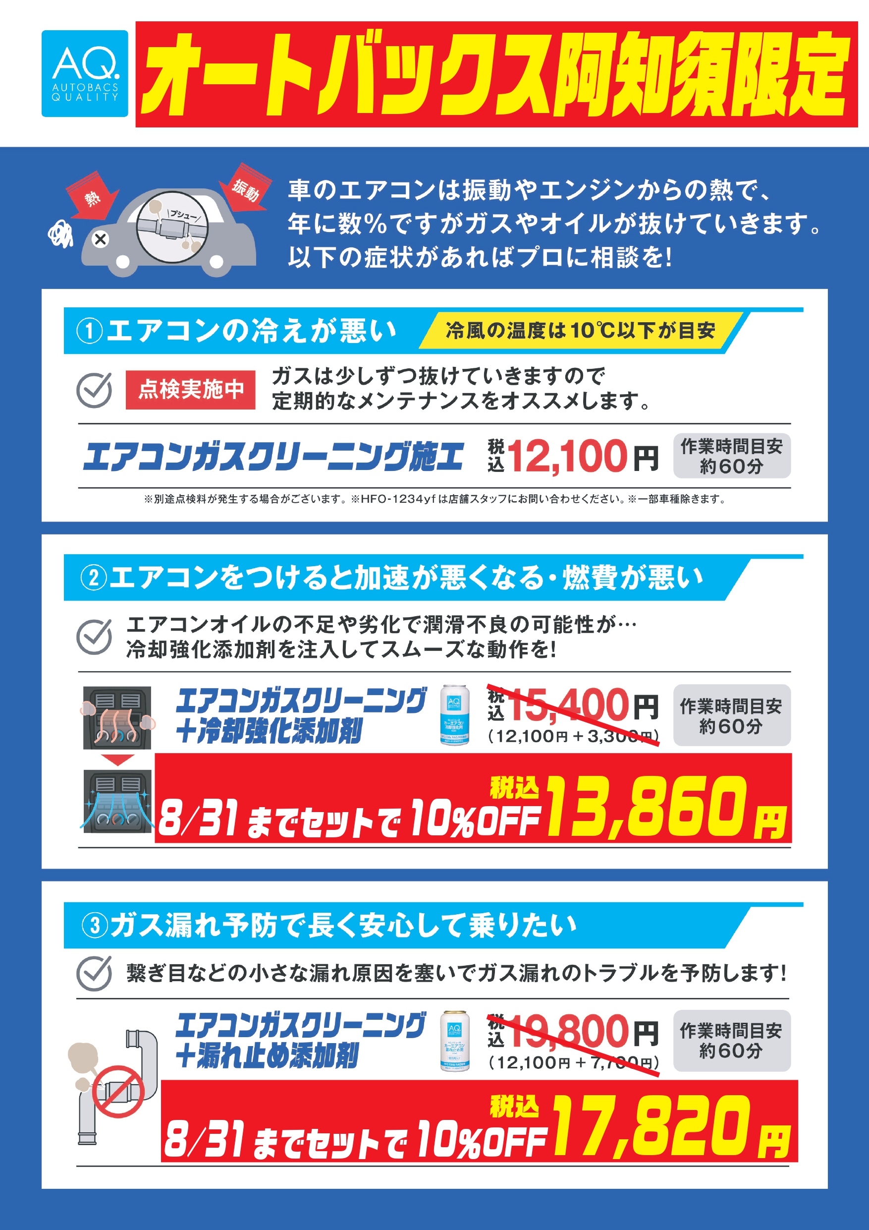 A3 中野AC_page-0001.jpg