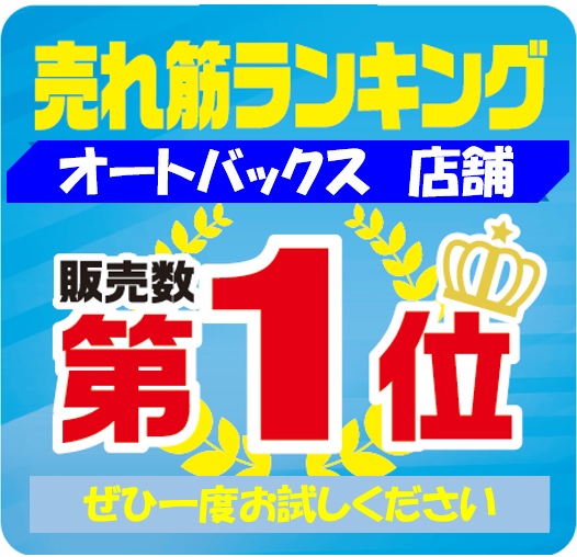 AB売れ筋ランク①サムネ1.jpg AB売れ筋ランク①サムネ1.jpg