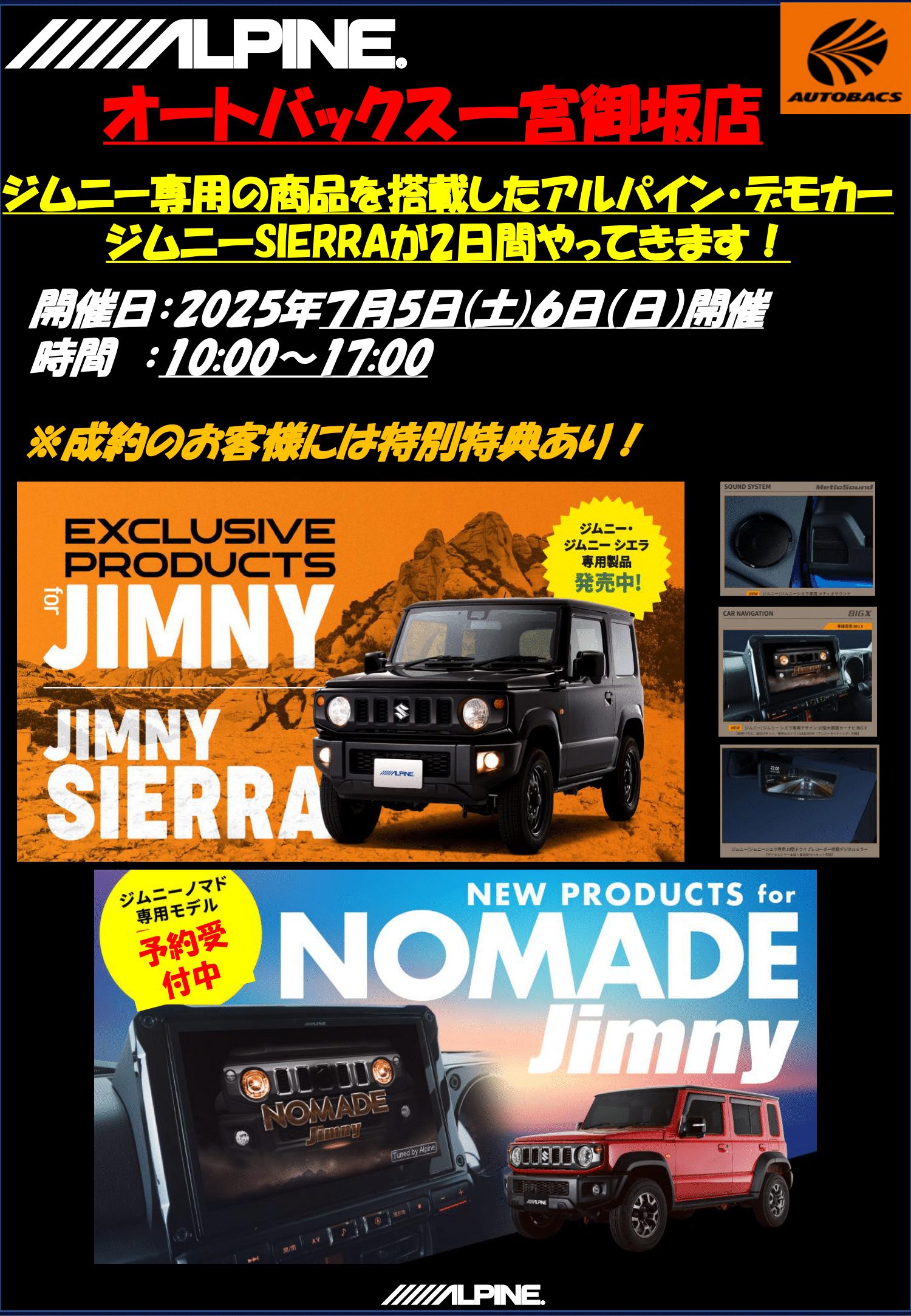 AB一宮御坂 告知ポップ250514-1.png