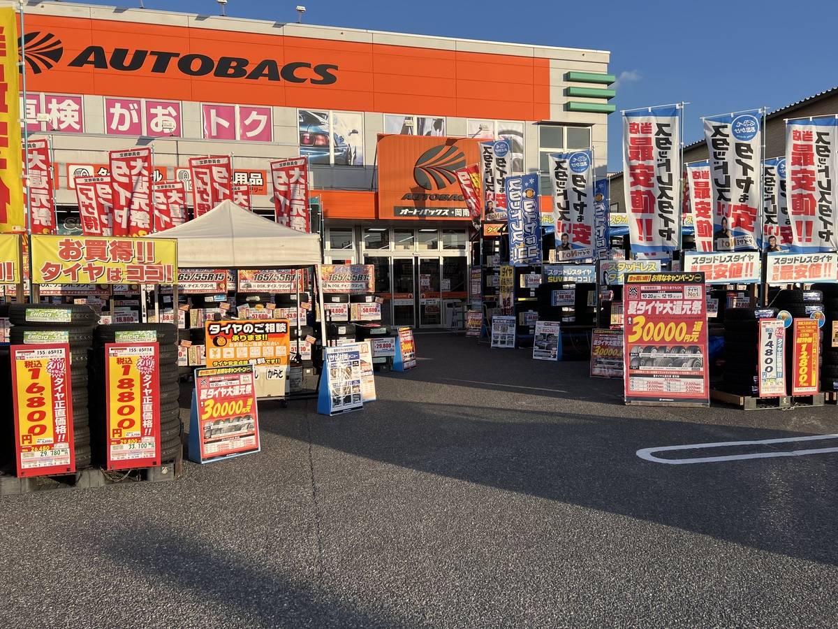 岡南店｜岡山県岡山市北区の車検・タイヤ交換・オイル交換なら