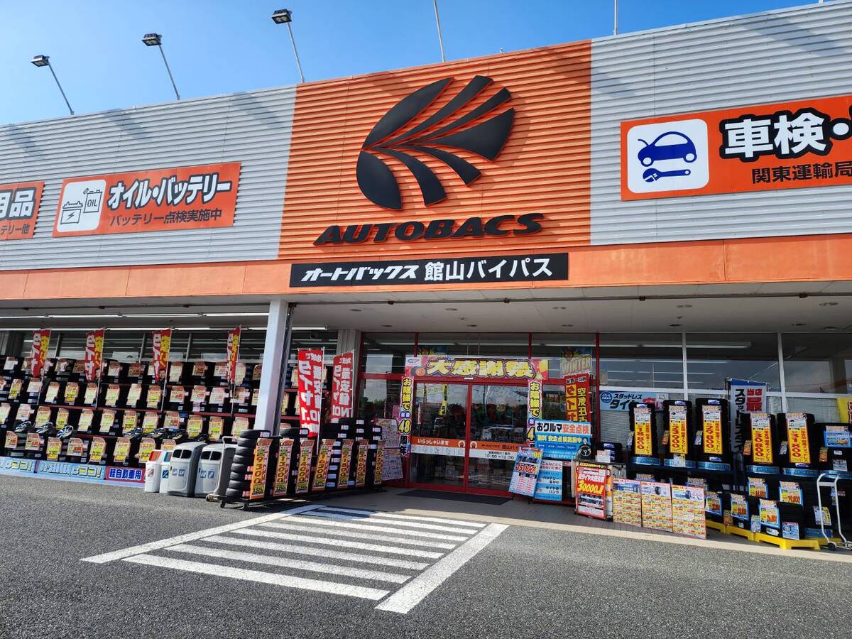 館山バイパス｜千葉県館山市の車検・タイヤ交換・オイル交換なら