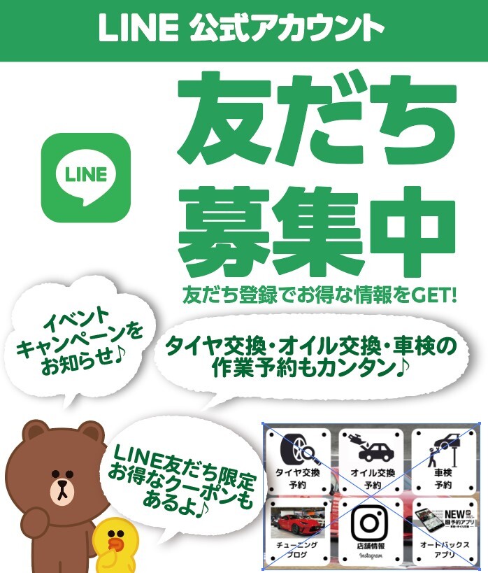 ドットコム用　LINE友だち募集中.jpg