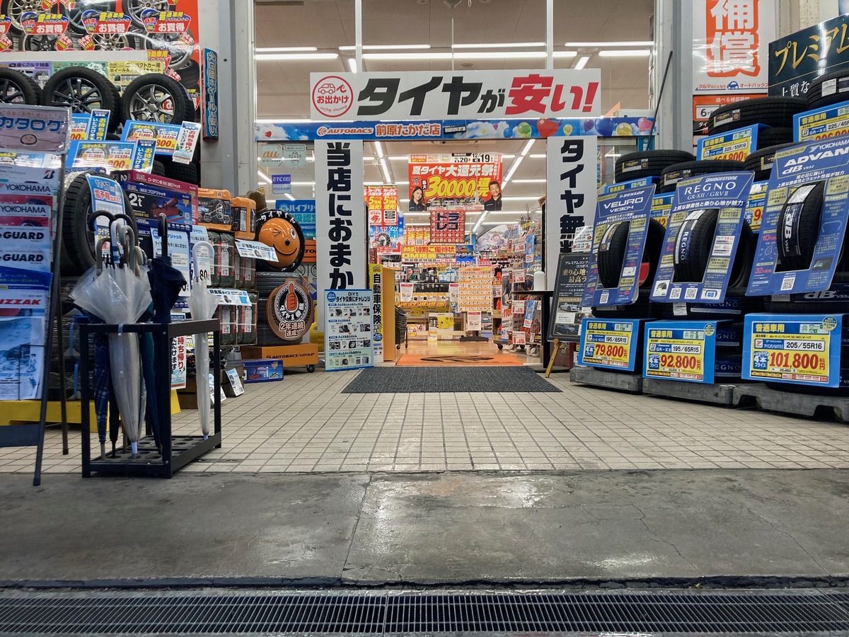 オートバックス 前原たかだ店