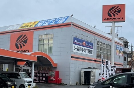 オートバックス ニューマチナト店