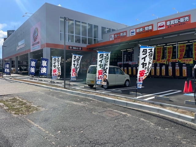 オートバックス 中川店