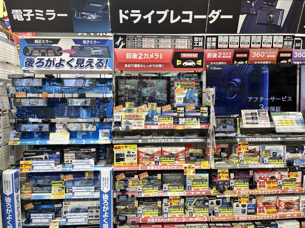 オートバックス 甲賀店