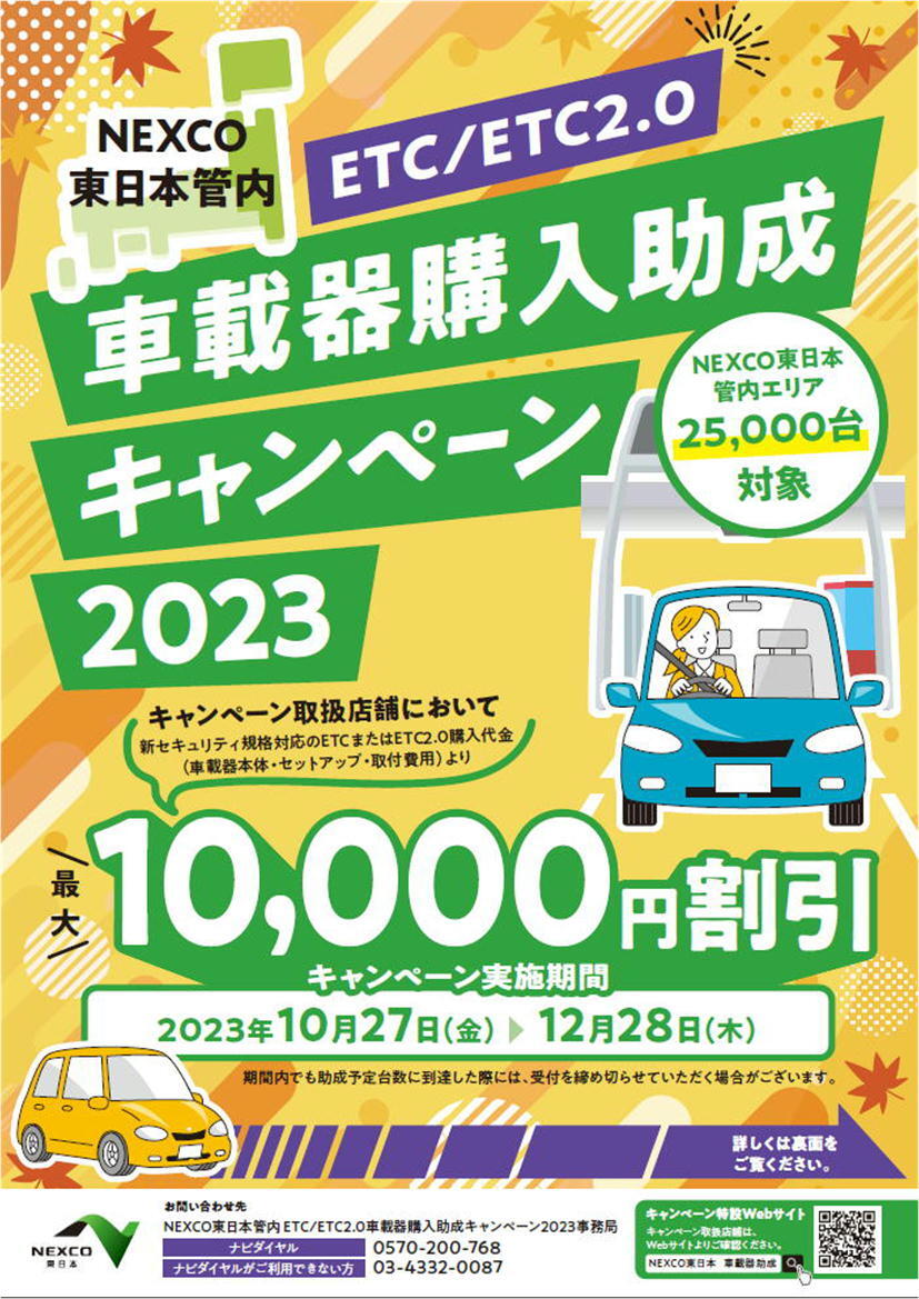 オートバックス　２５０００円優待券/割引券