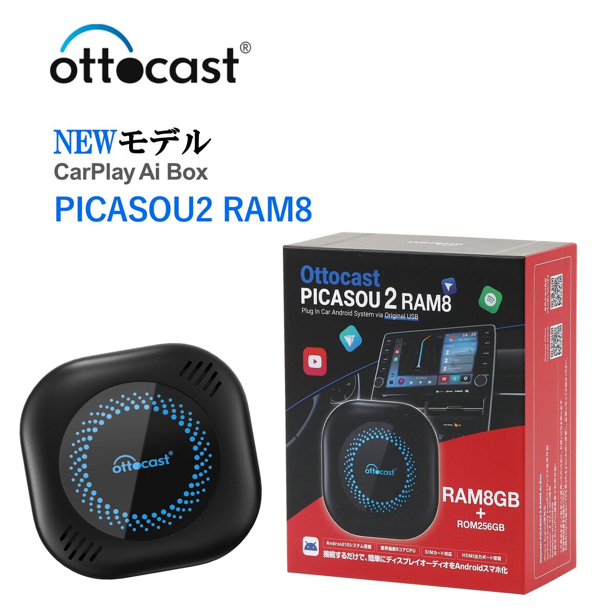 Ottocast PICASOU2 RAM8 特別価格 - カーオーディオ