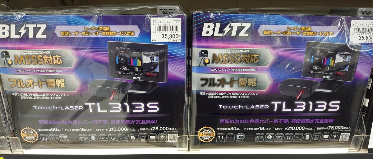 ♡♡BLITZ 新商品のレーダー探知機入荷！♡♡｜盛岡西バイパス店｜車検