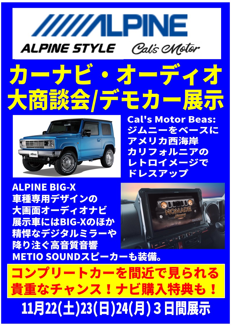 ALPINE_FAIR2025.jpg