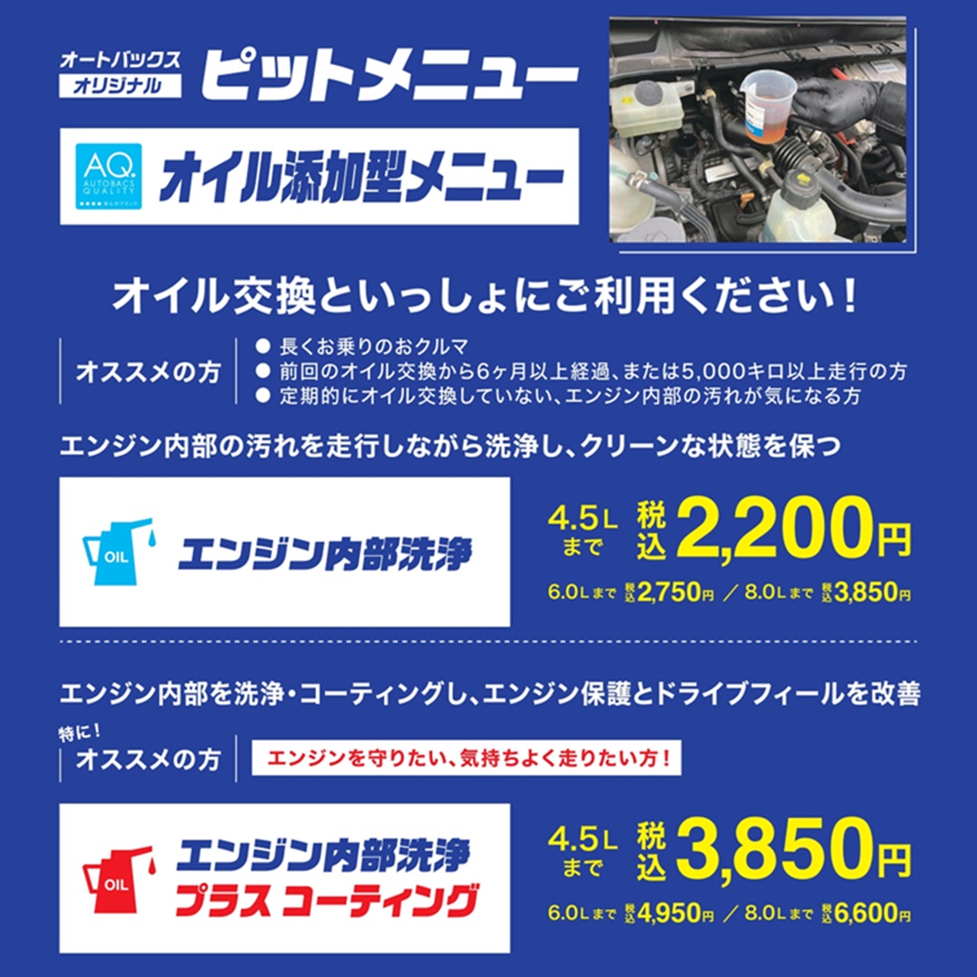 AQフラッシング.jpg