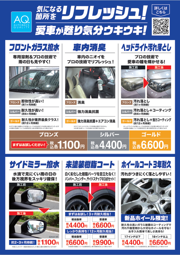 AQメニュードットコム.png