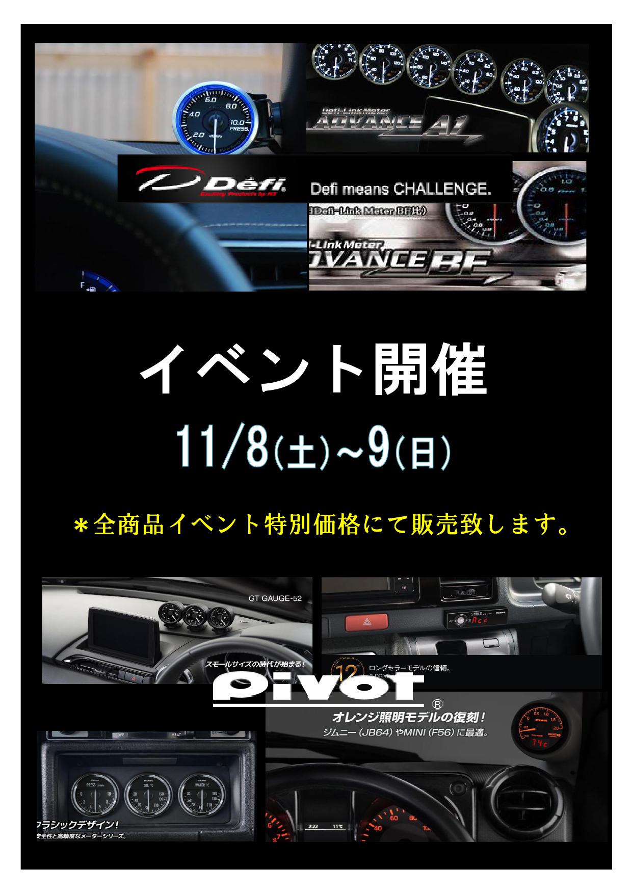 DEFI・PIVOTイベント告知_000001.jpg