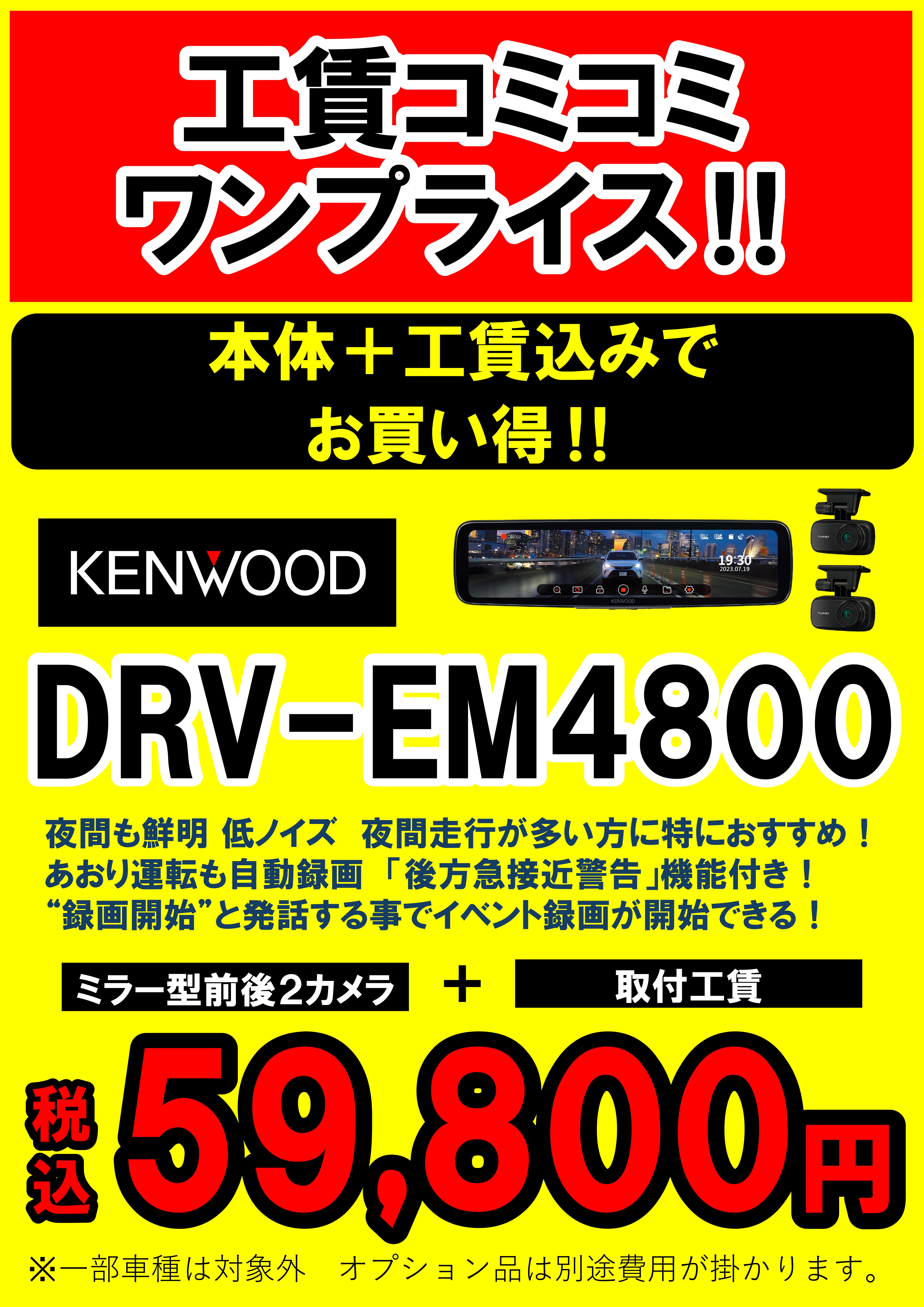 EM4800.jpg