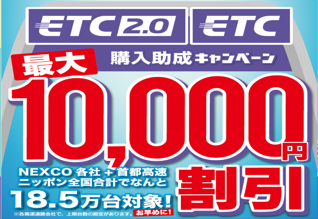 ETC助成26タイトル.png