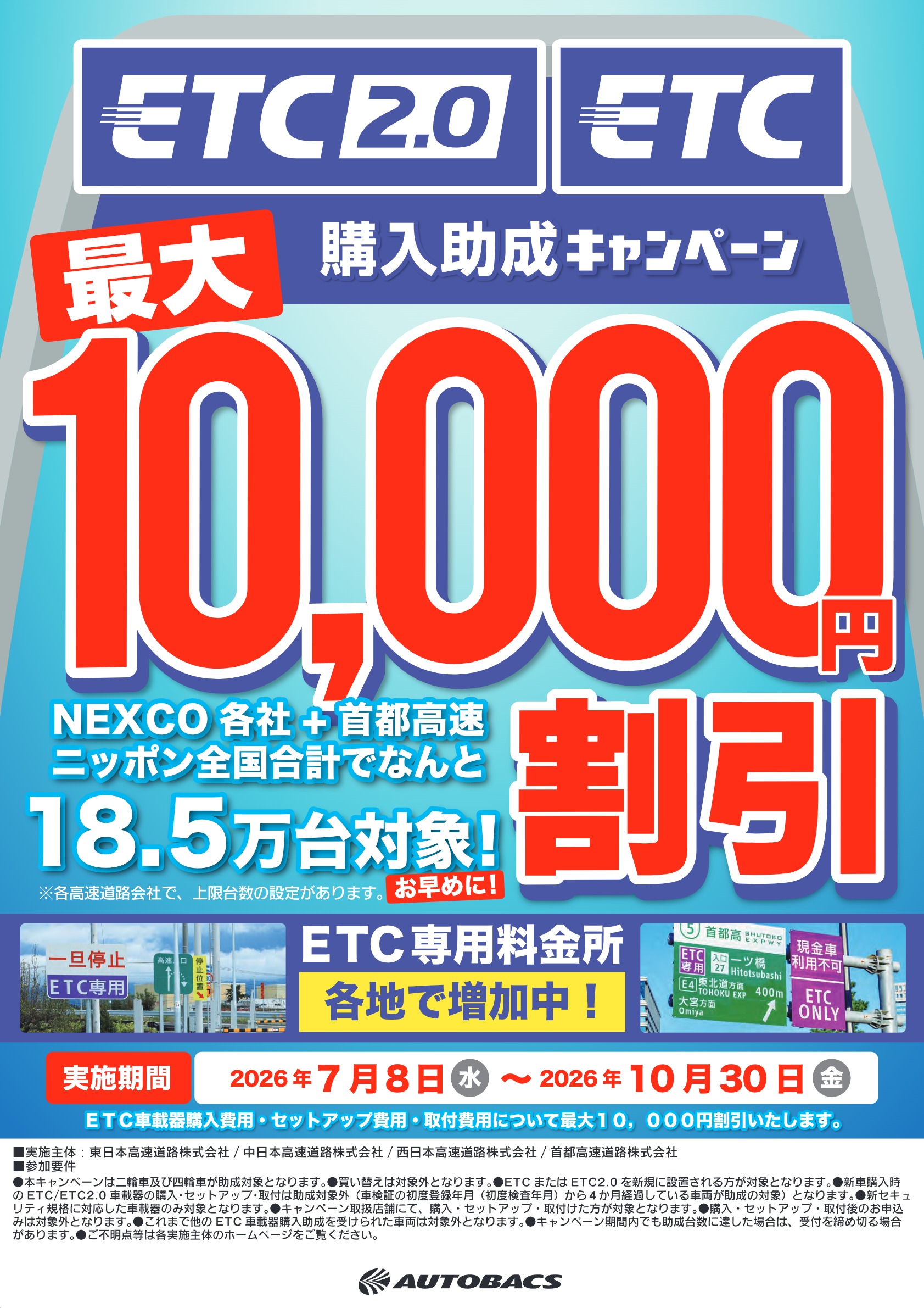 ETC助成26.jpeg