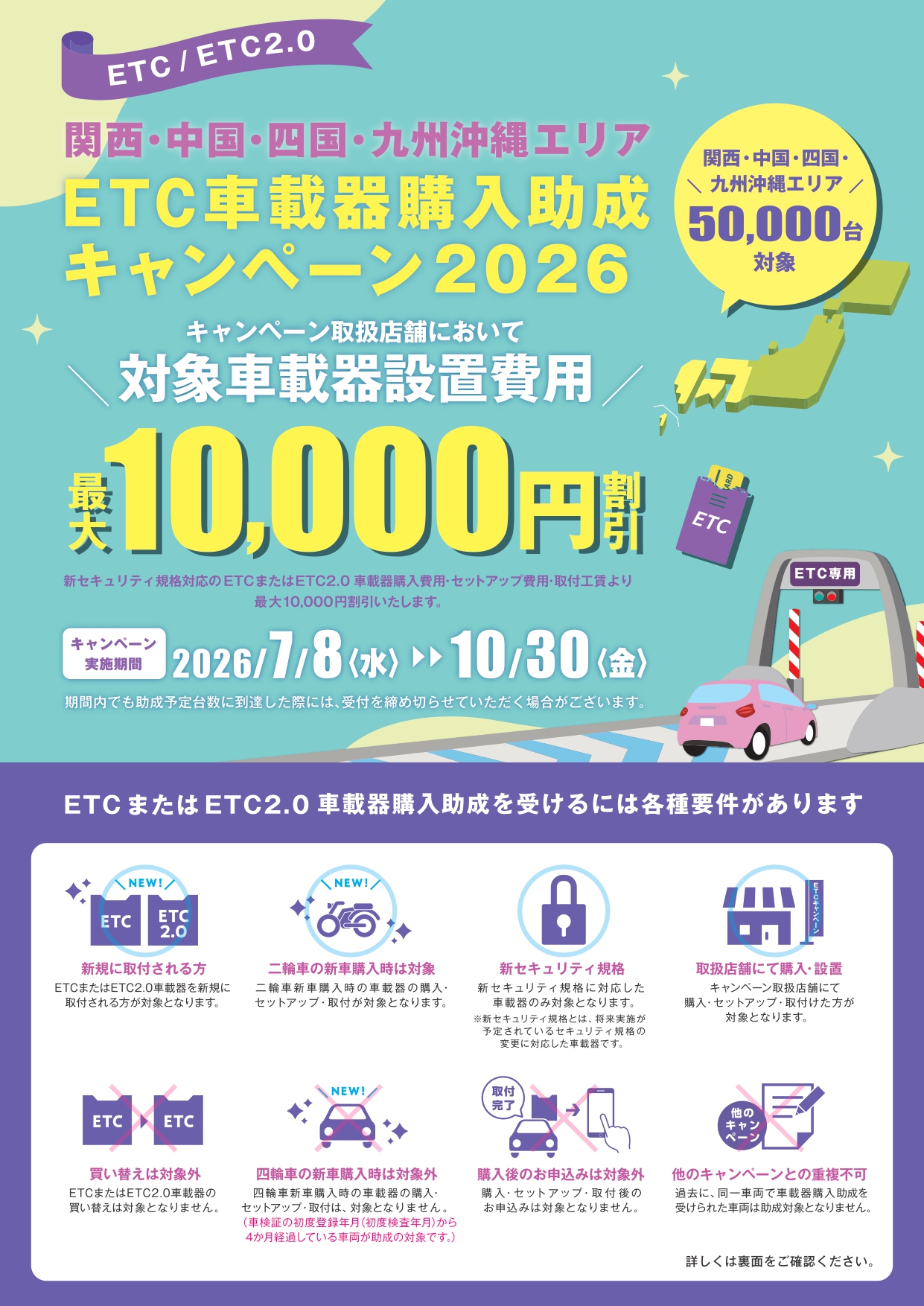 ETC_A4flyer_page-0001.jpg