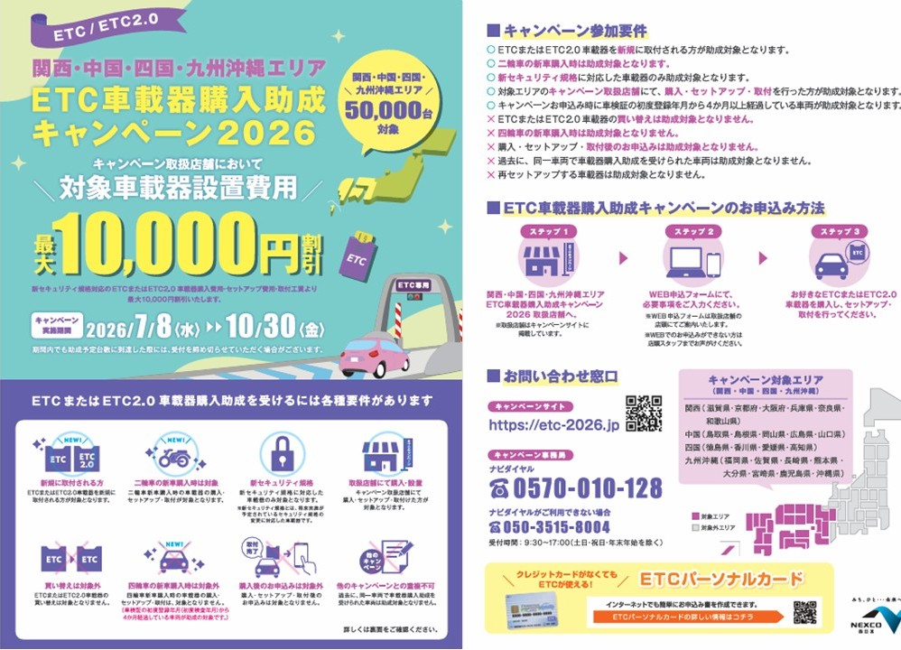 ETC助成pptx.jpg