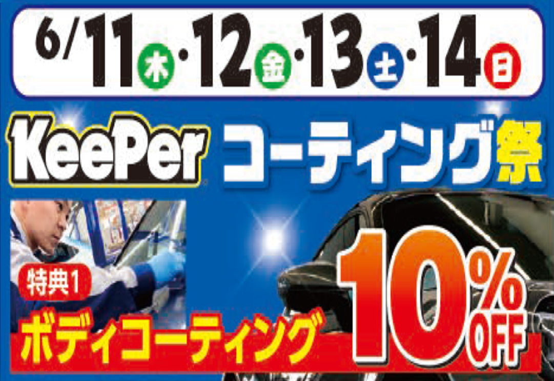 FESコーティング.png