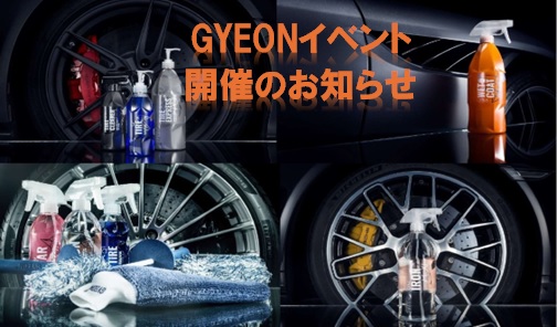 GYEONサムネイル.jpg