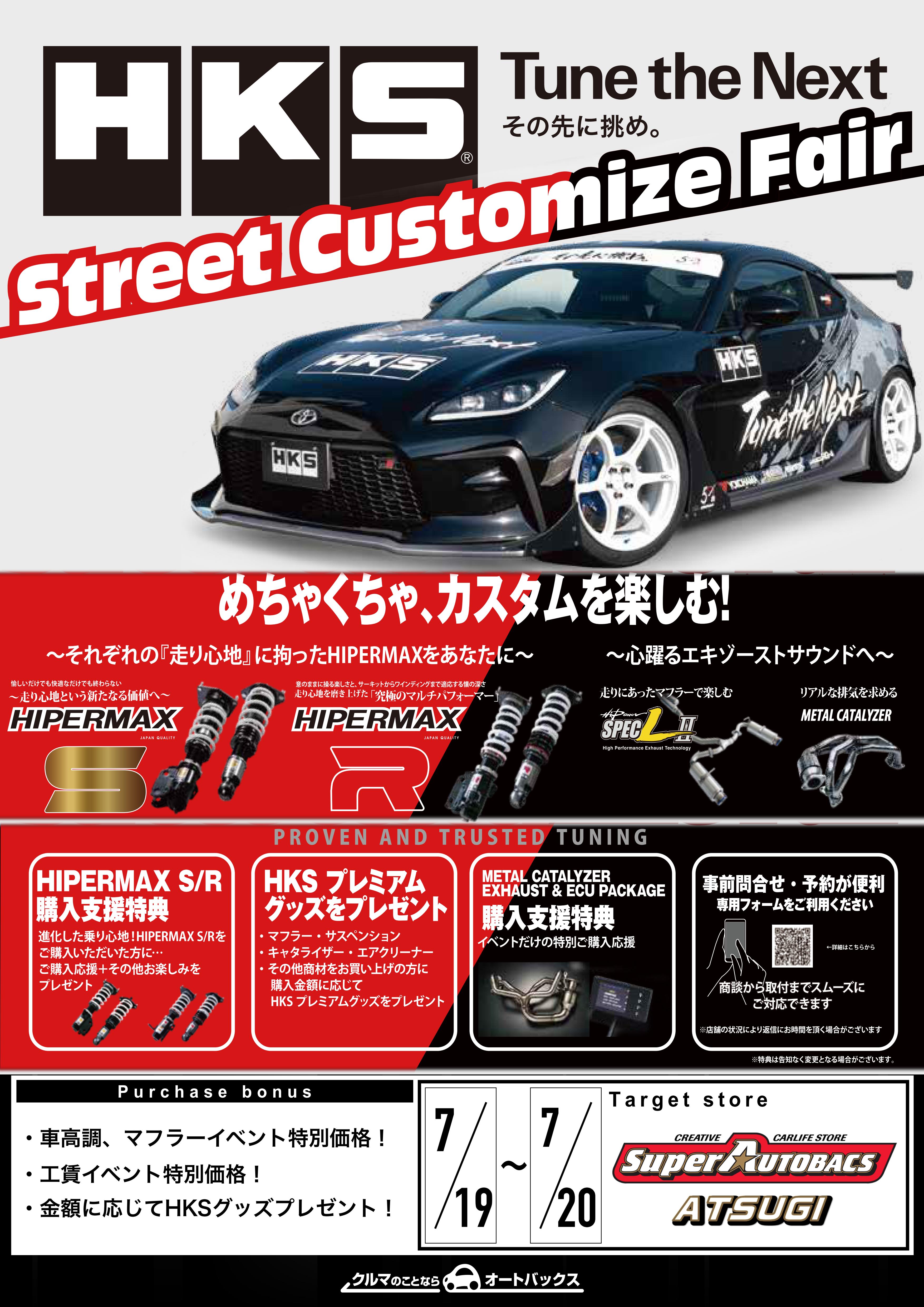 HKS SCF.jpg