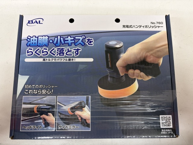 HP用ポリッシャー.jpeg