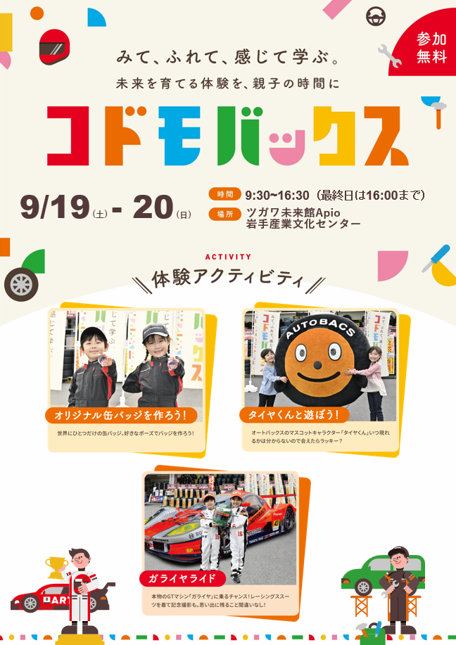 IBCまつり.jpg