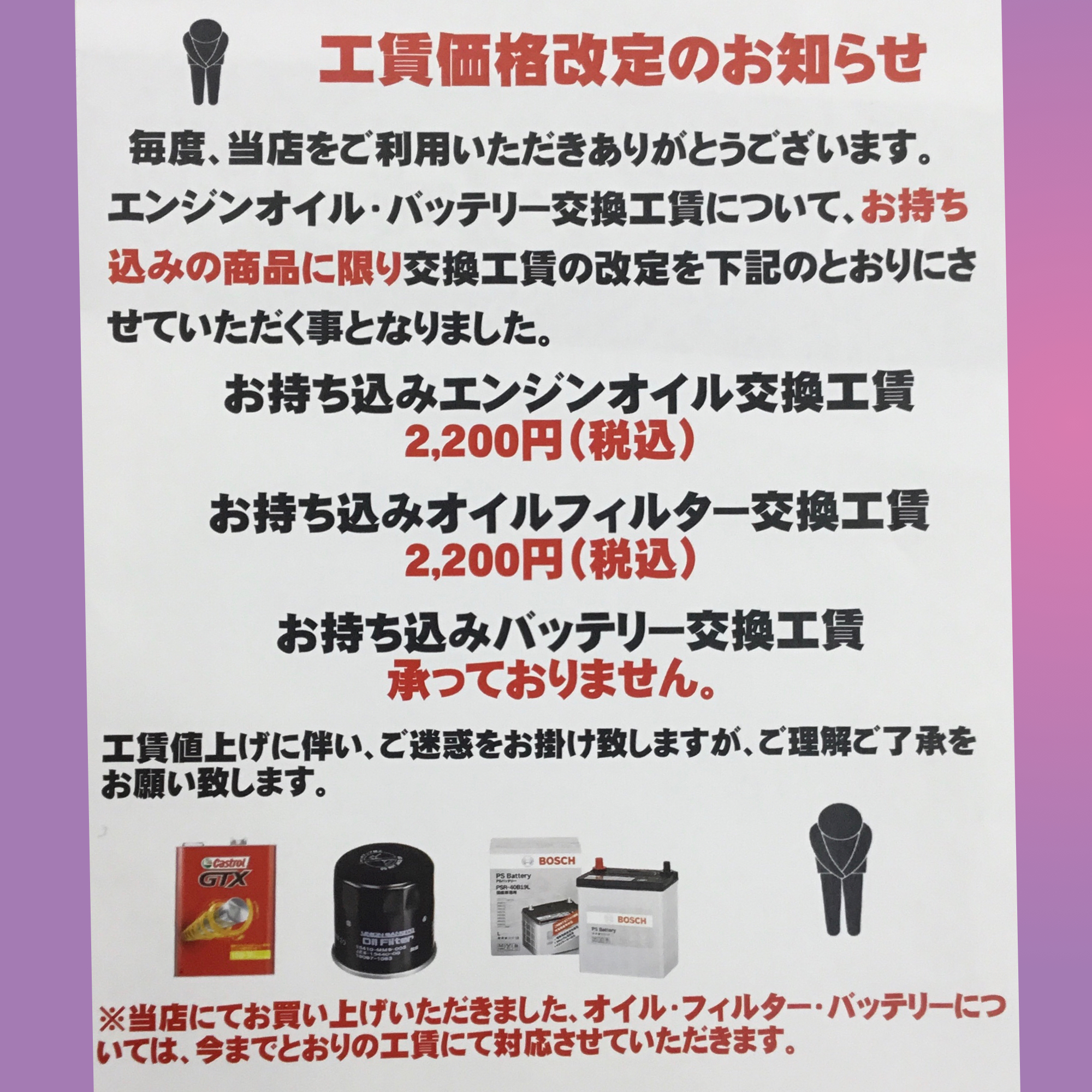 オートバックス - ・中野店・(長野県,中野市) - オートバックス - ・中野店・(長野県,中野市) -