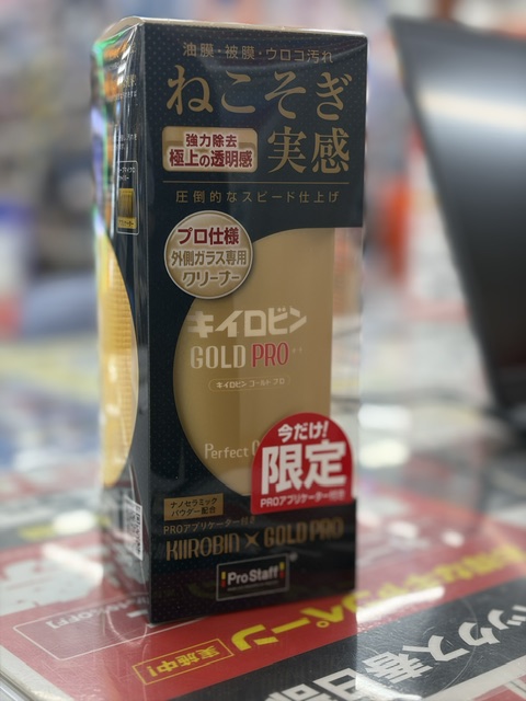 IMG_3523 キイロビン.jpeg