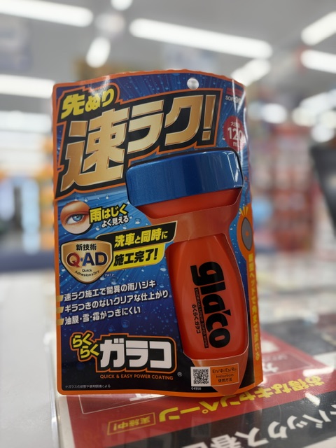 IMG_3525 ガラコ.jpeg