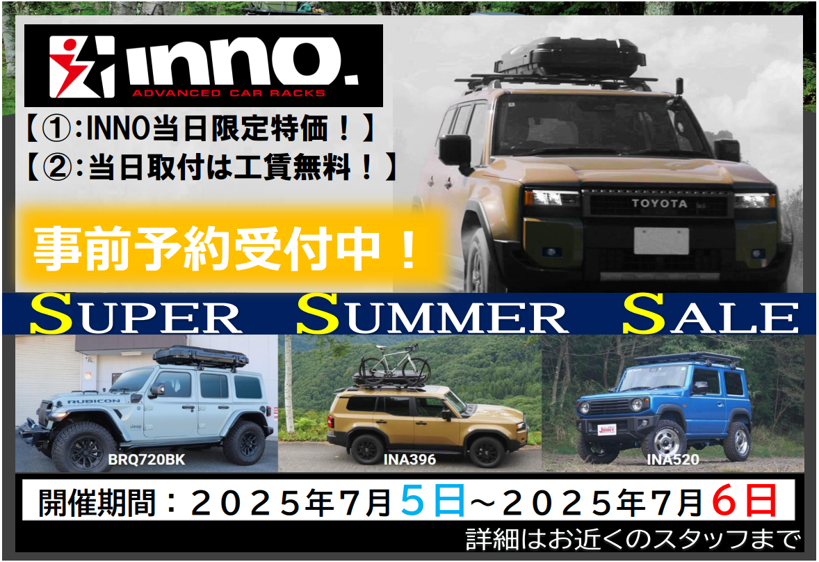 INNOイベント.png