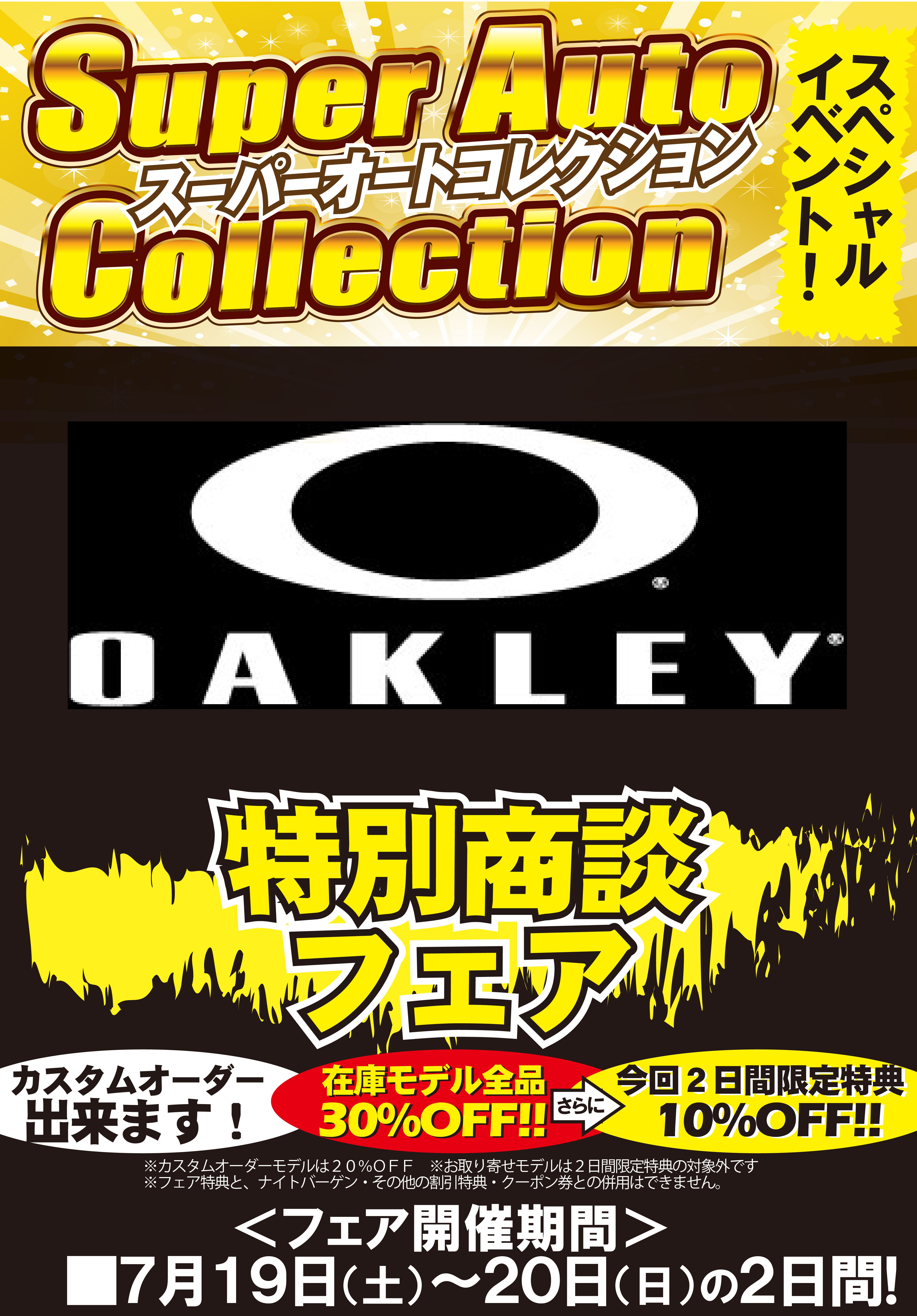 OAKLEYオークリー 特別商談フェア_202507_W760H1080.jpg