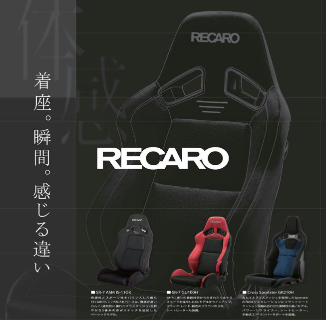 RECARO.png