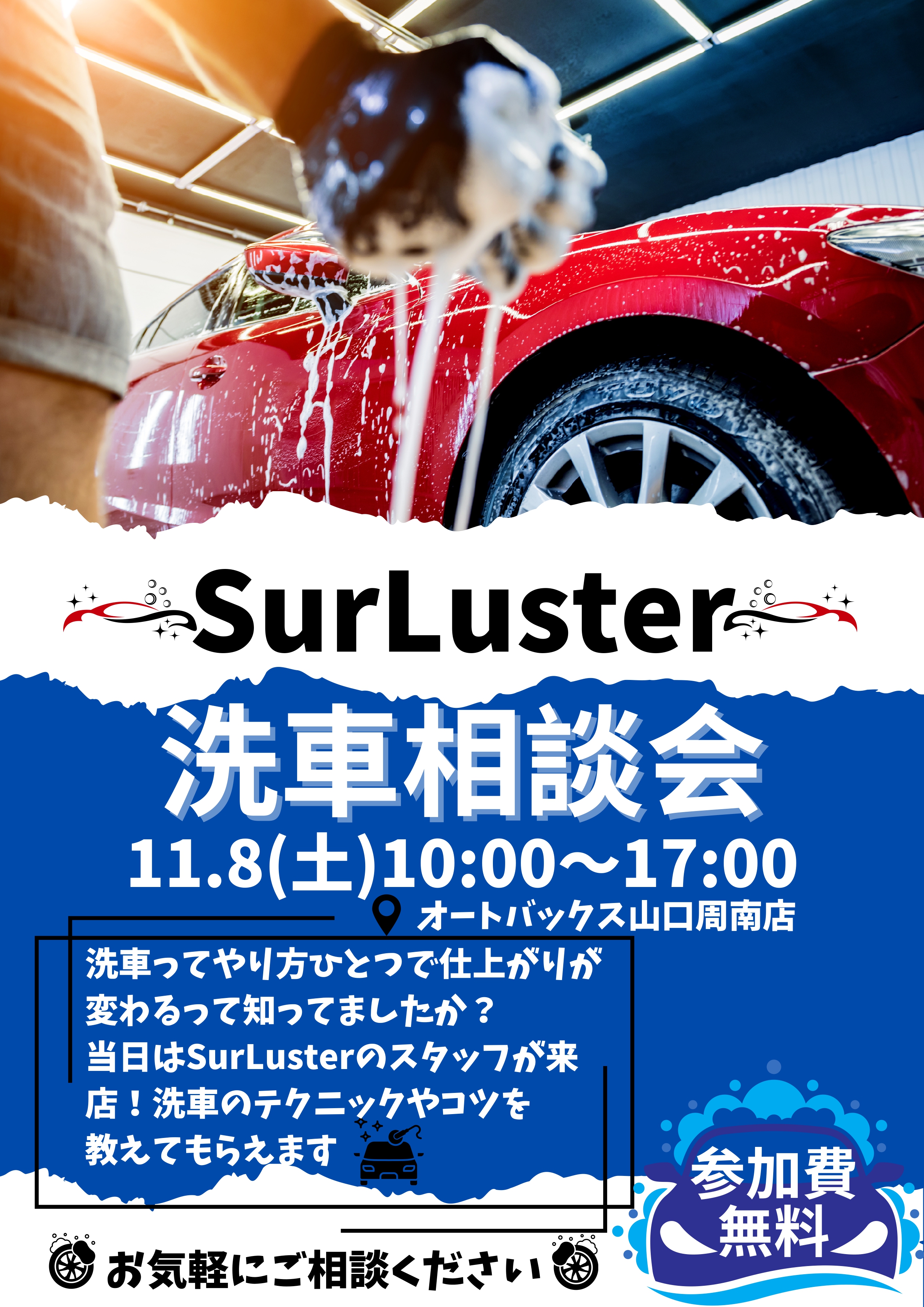 Red and White Modern Car Wash Flyer.pdf_page-0001.jpg