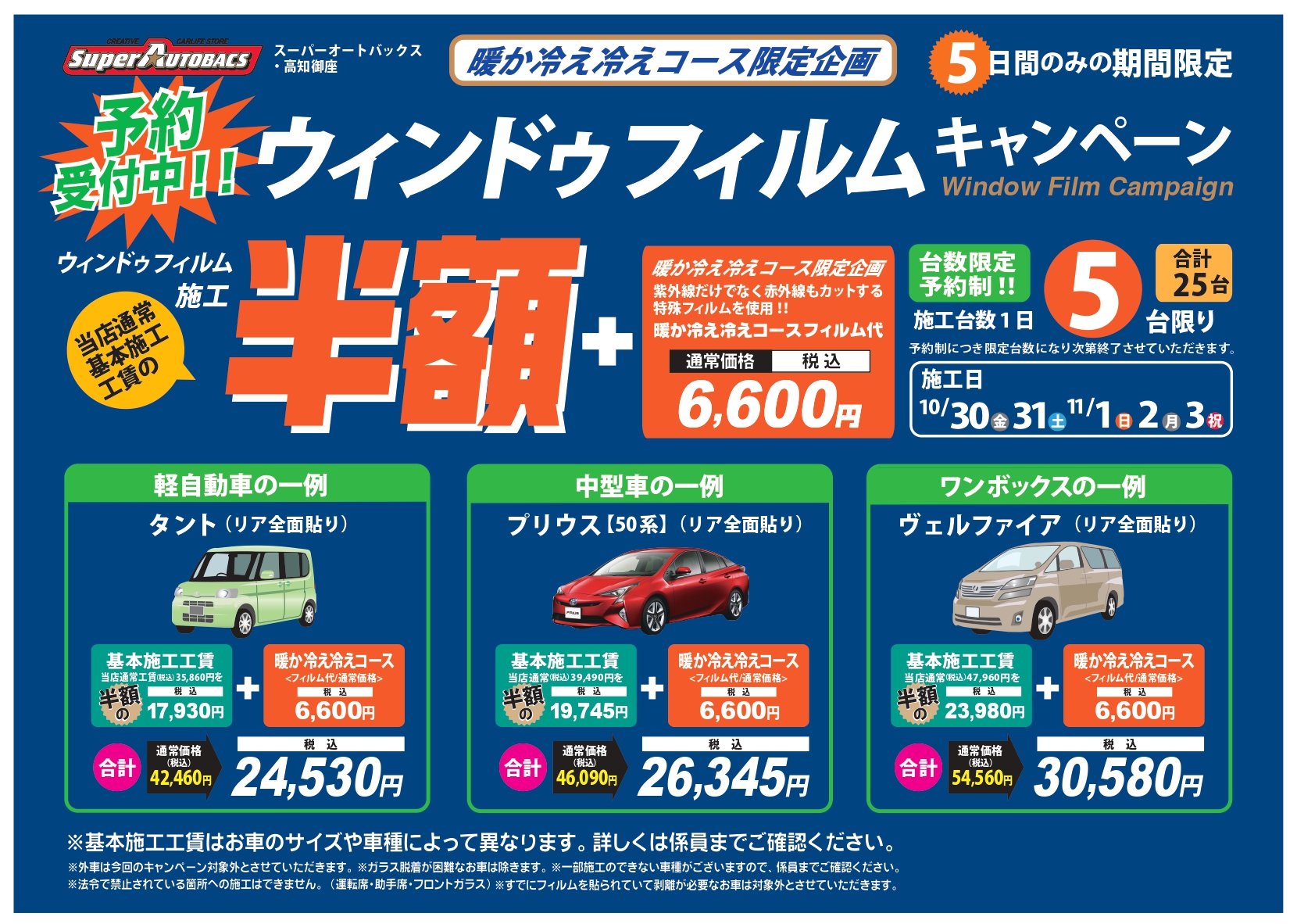 SA御座フィルムキャンペーン.jpg