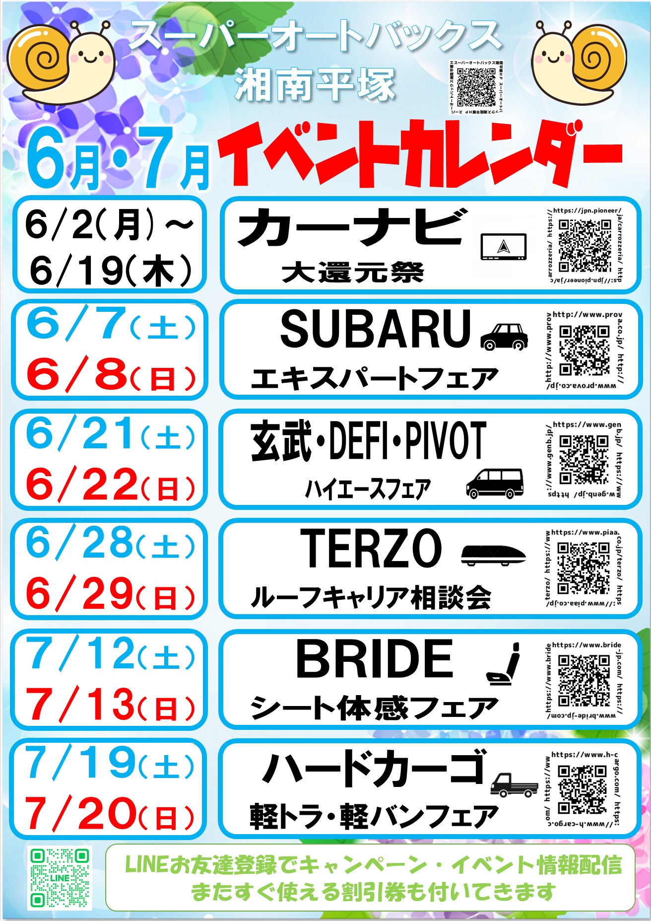 SA湘南平塚 イベントスケジュール 2025.6-7.jpg