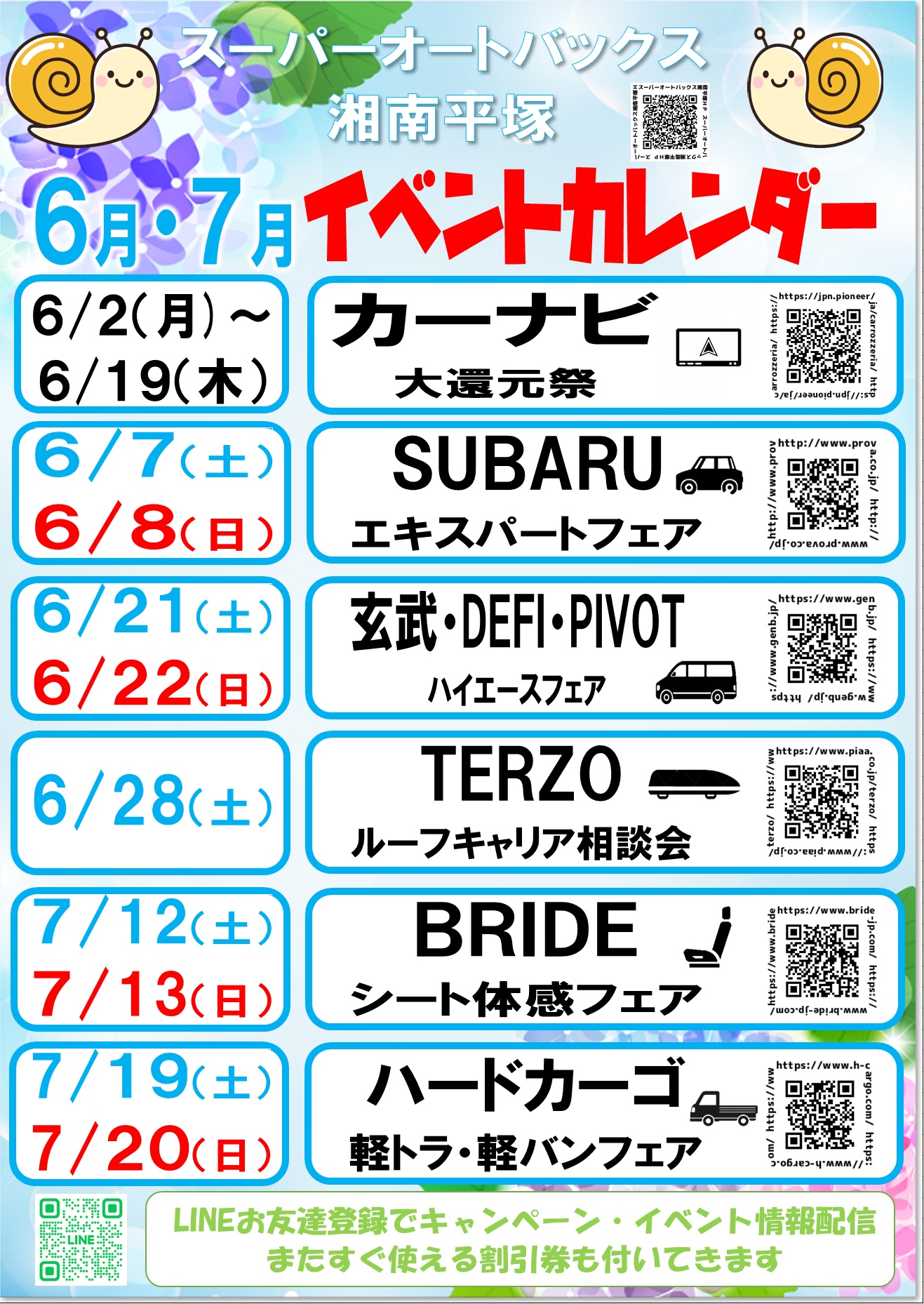 SA湘南平塚 イベントカレンダー 6.7月.jpg